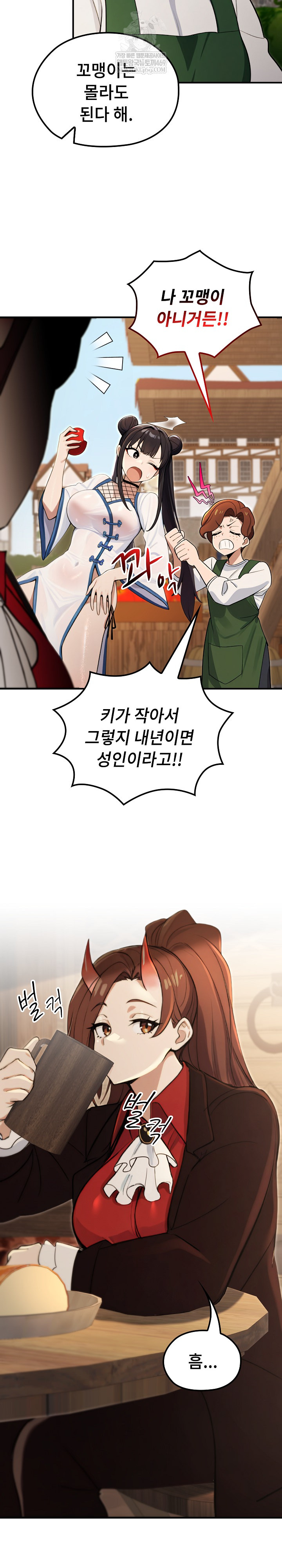 XX Dungeon Raw Chapter 17 - Page 16