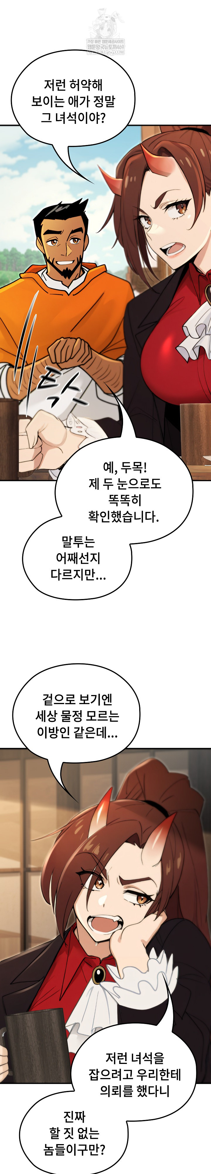 XX Dungeon Raw Chapter 17 - Page 17