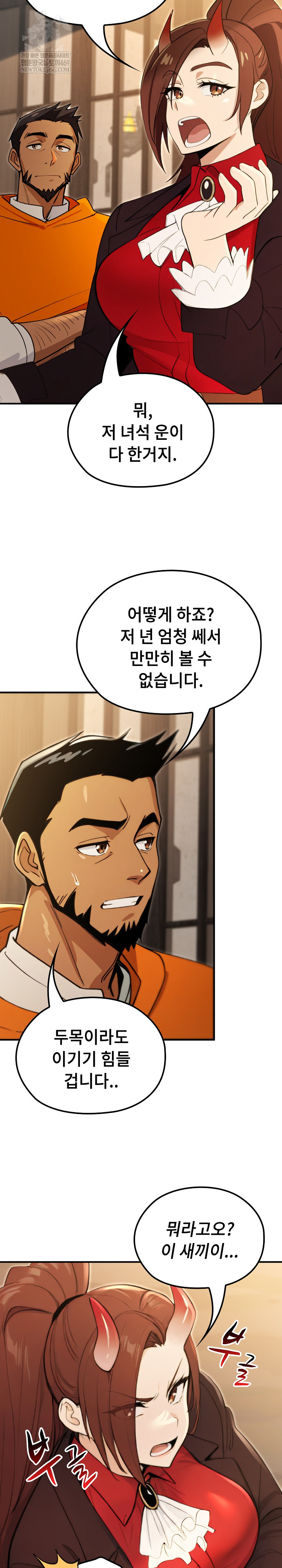 XX Dungeon Raw Chapter 17 - Page 19
