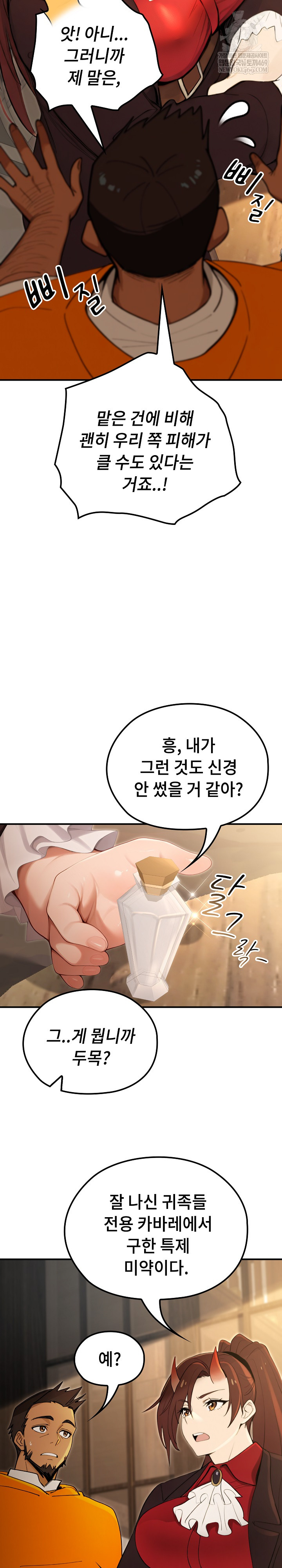 XX Dungeon Raw Chapter 17 - Page 20
