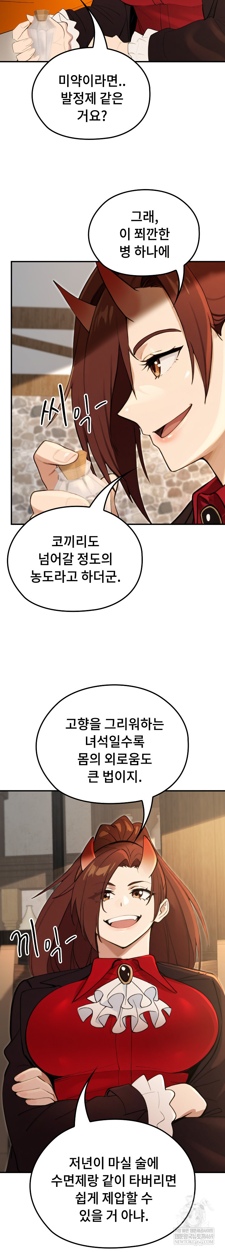 XX Dungeon Raw Chapter 17 - Page 21