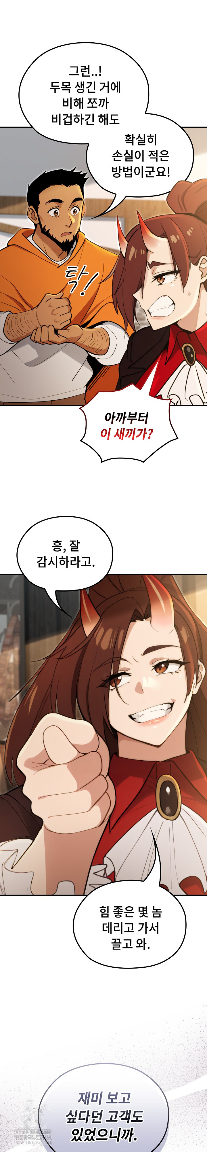 XX Dungeon Raw Chapter 17 - Page 22