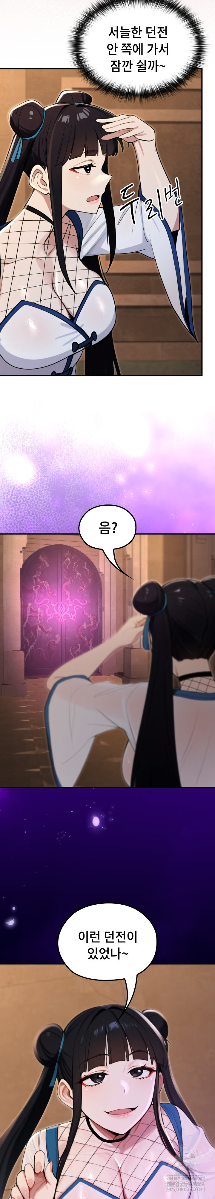 XX Dungeon Raw Chapter 17 - Page 27