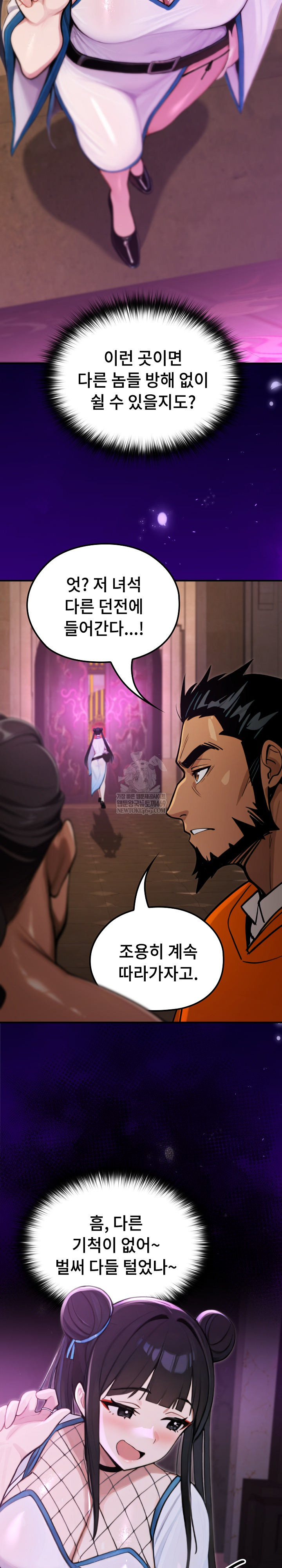 XX Dungeon Raw Chapter 17 - Page 28