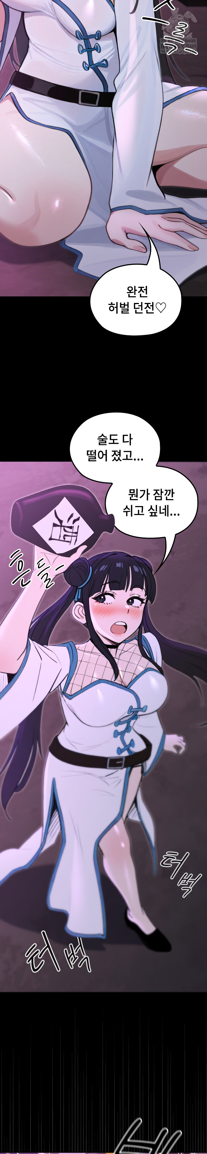 XX Dungeon Raw Chapter 17 - Page 29