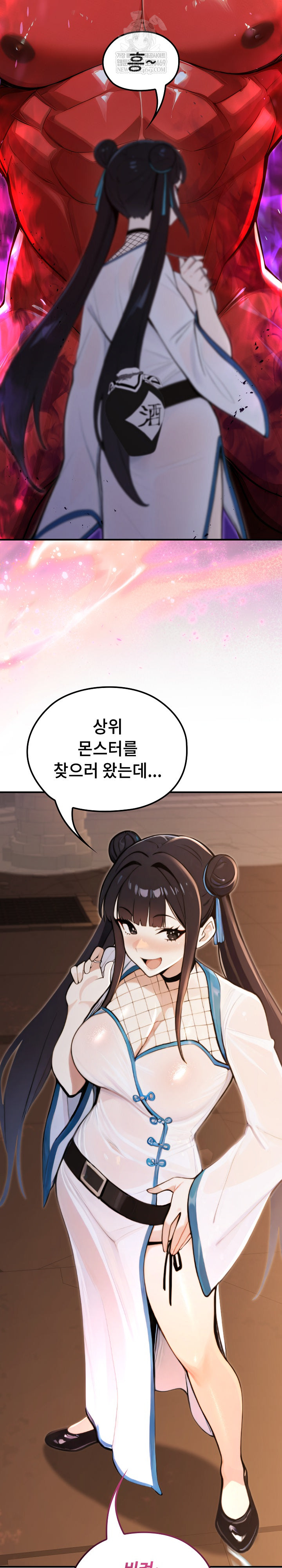 XX Dungeon Raw Chapter 17 - Page 3