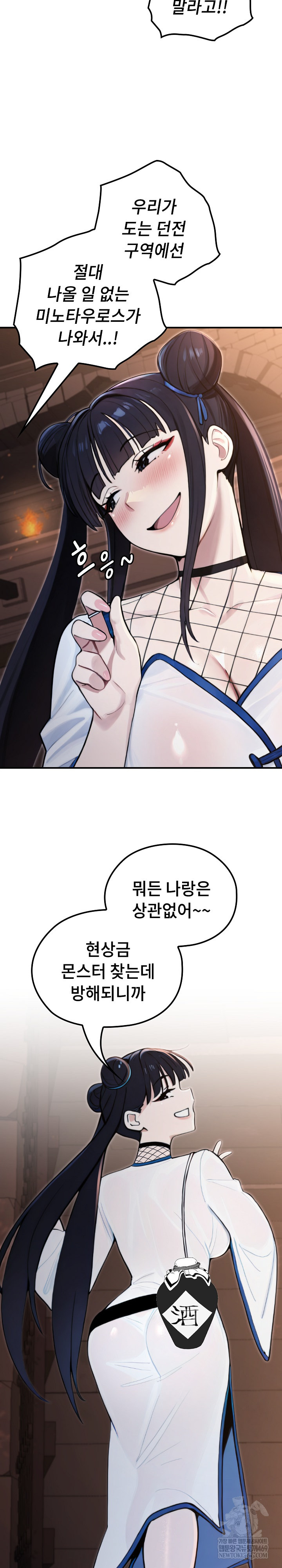 XX Dungeon Raw Chapter 17 - Page 8