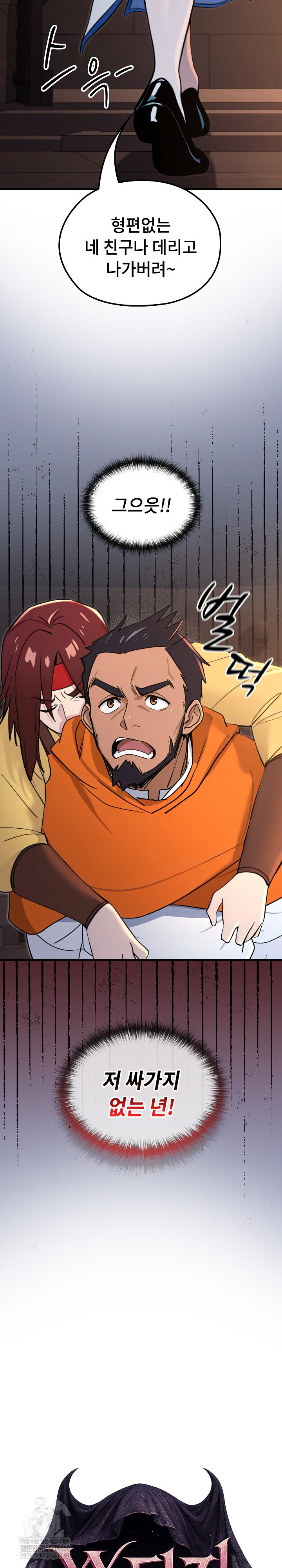 XX Dungeon Raw Chapter 17 - Page 9