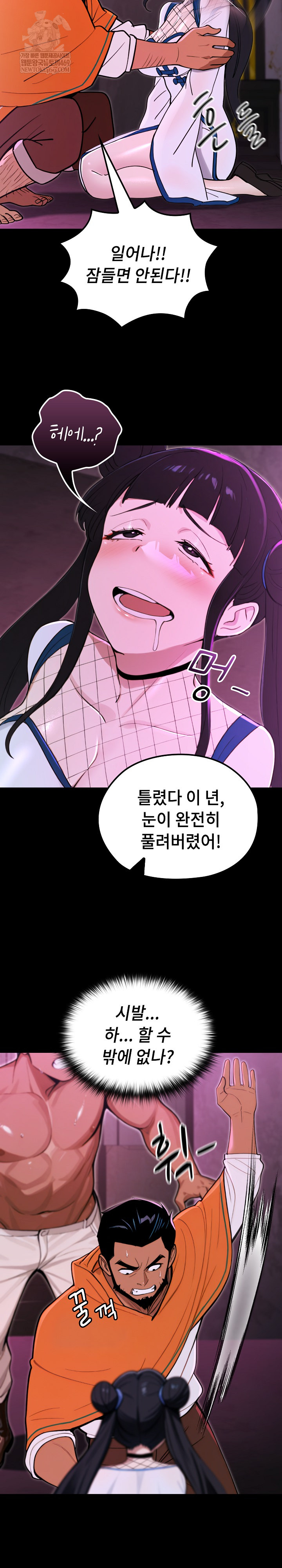 XX Dungeon Raw Chapter 18 - Page 10
