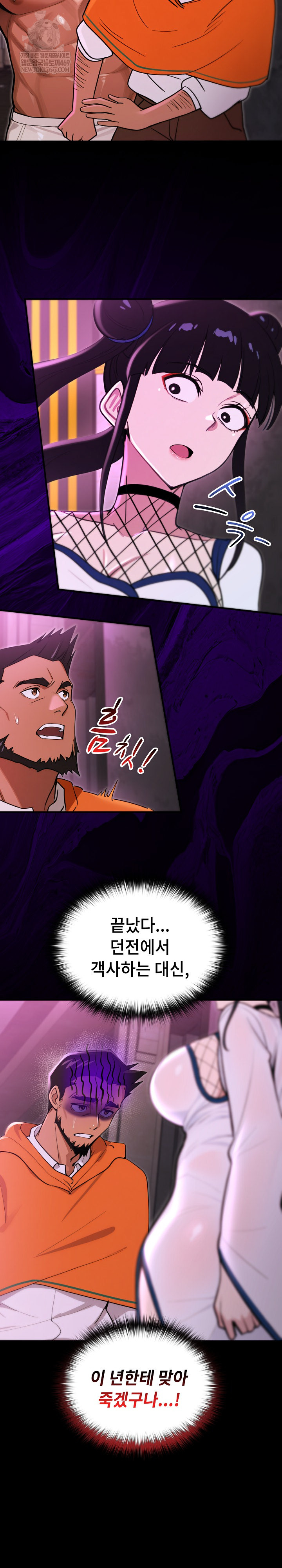 XX Dungeon Raw Chapter 18 - Page 12