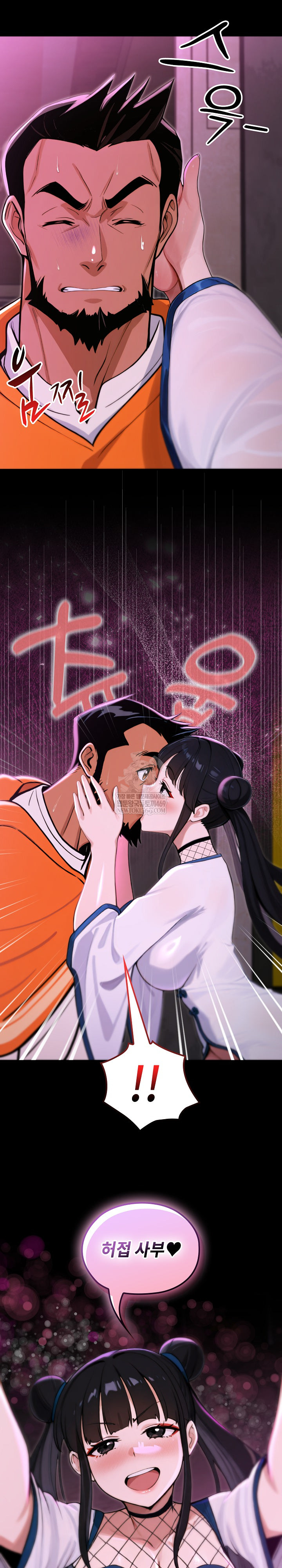 XX Dungeon Raw Chapter 18 - Page 13