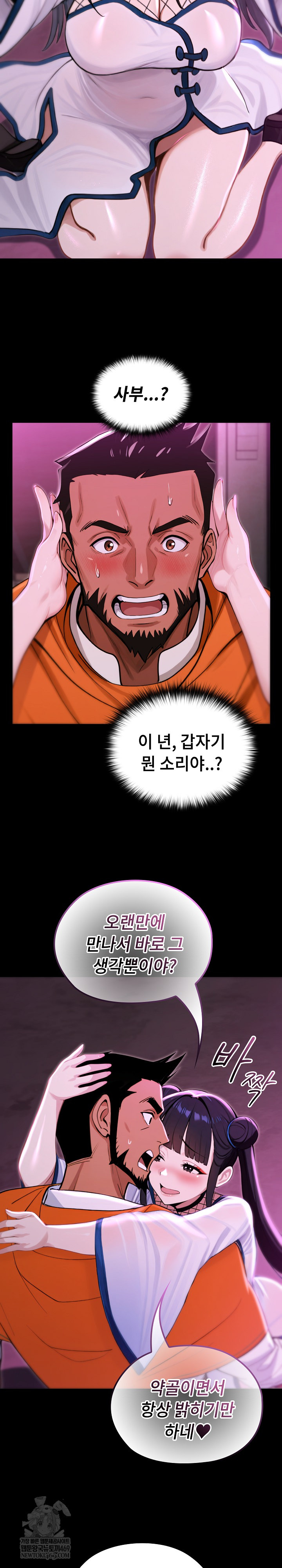 XX Dungeon Raw Chapter 18 - Page 14