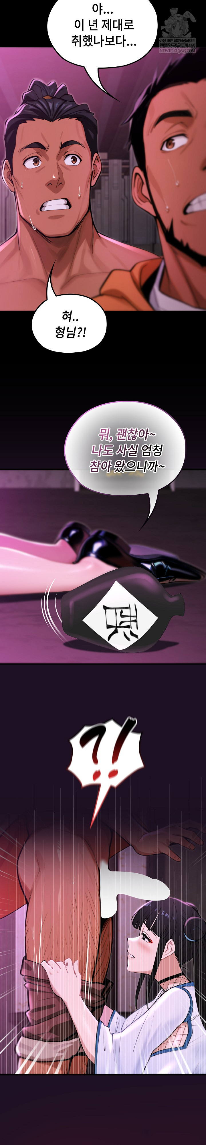 XX Dungeon Raw Chapter 18 - Page 15