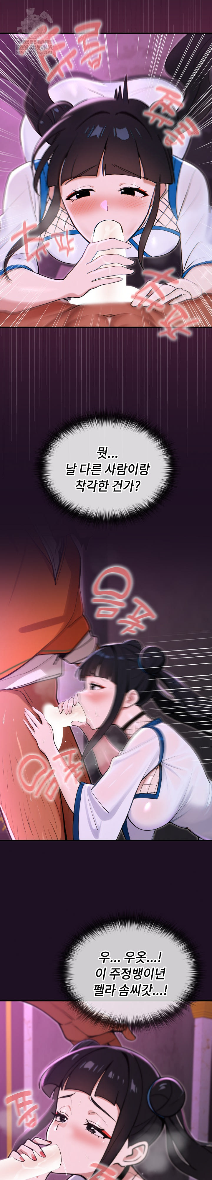 XX Dungeon Raw Chapter 18 - Page 17