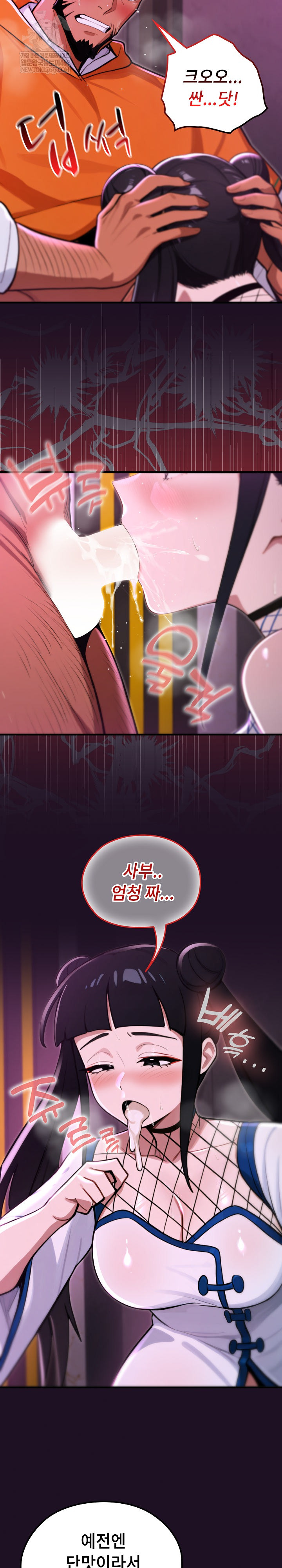 XX Dungeon Raw Chapter 18 - Page 19