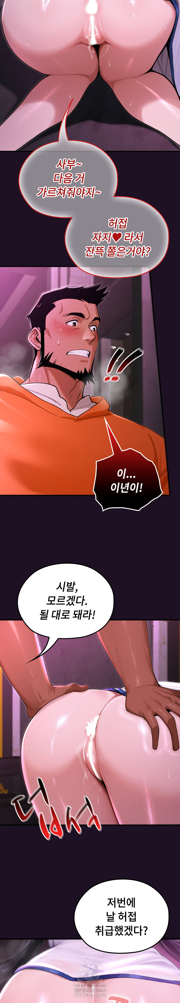 XX Dungeon Raw Chapter 18 - Page 21