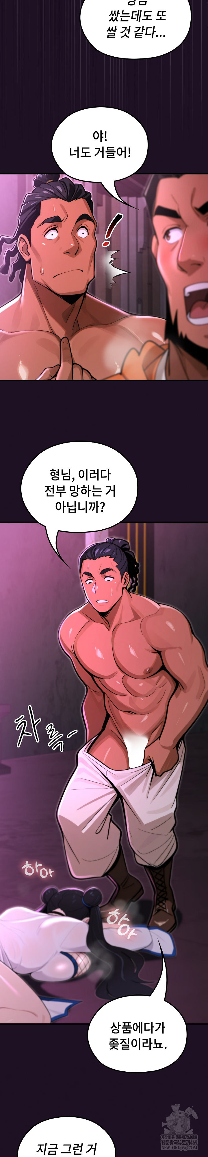 XX Dungeon Raw Chapter 18 - Page 24