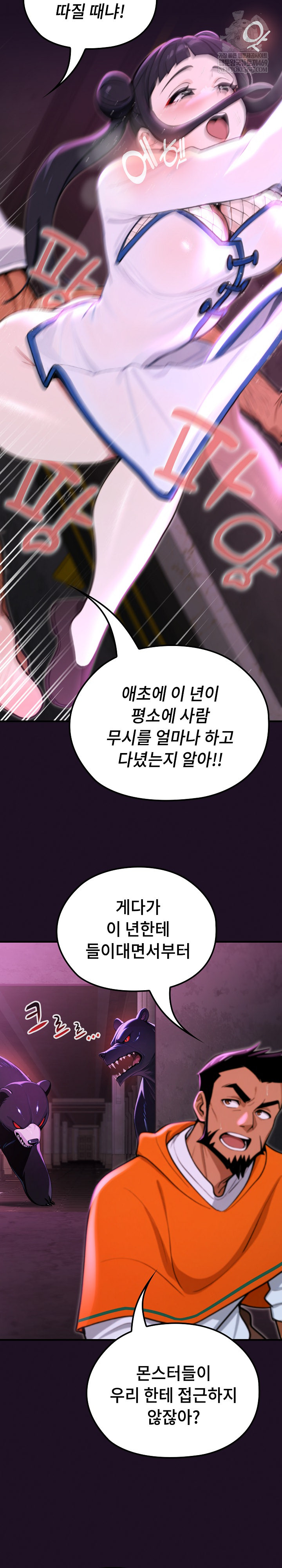 XX Dungeon Raw Chapter 18 - Page 25