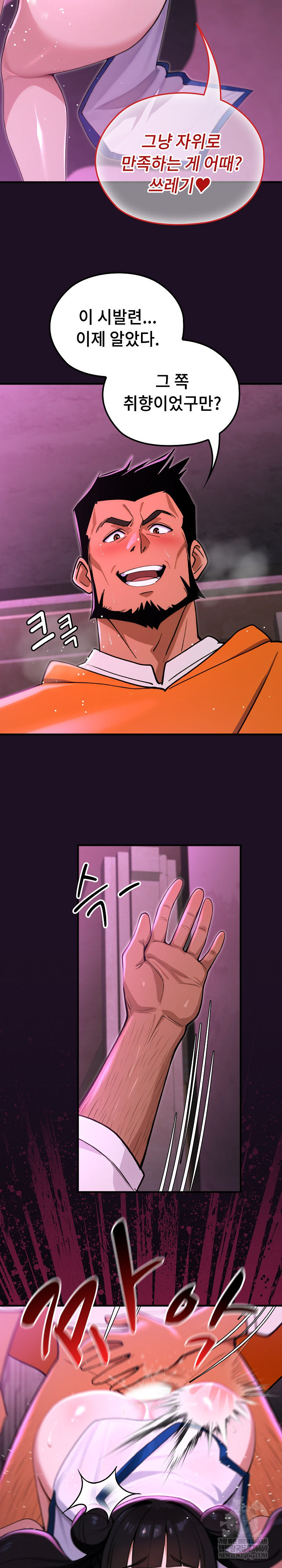 XX Dungeon Raw Chapter 18 - Page 27