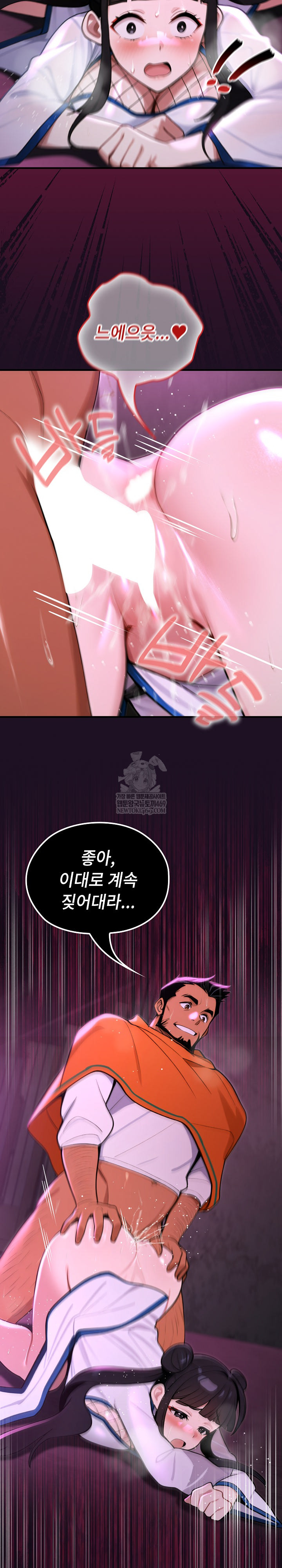 XX Dungeon Raw Chapter 18 - Page 28