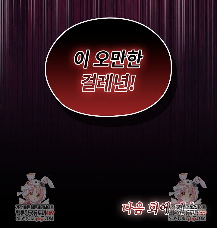 XX Dungeon Raw Chapter 18 - Page 29