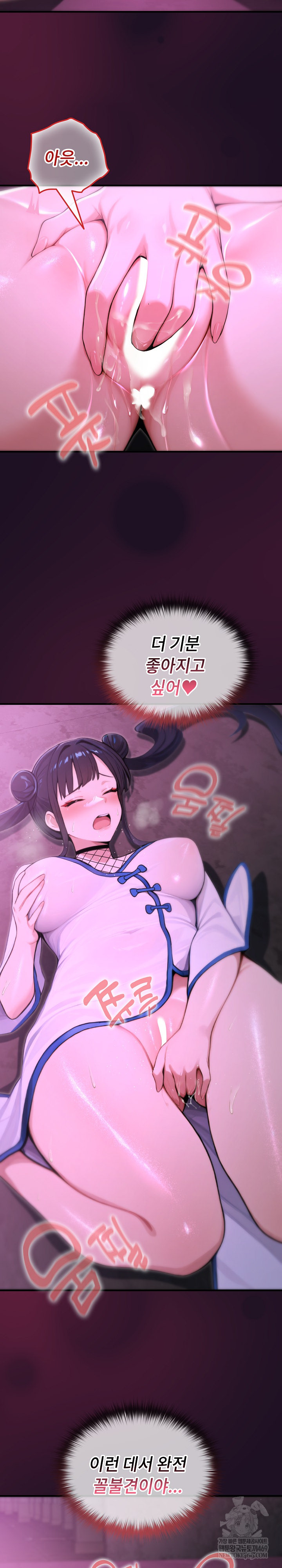 XX Dungeon Raw Chapter 18 - Page 3