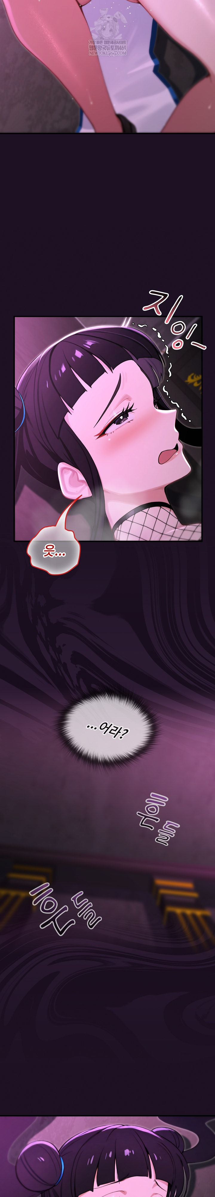XX Dungeon Raw Chapter 18 - Page 5