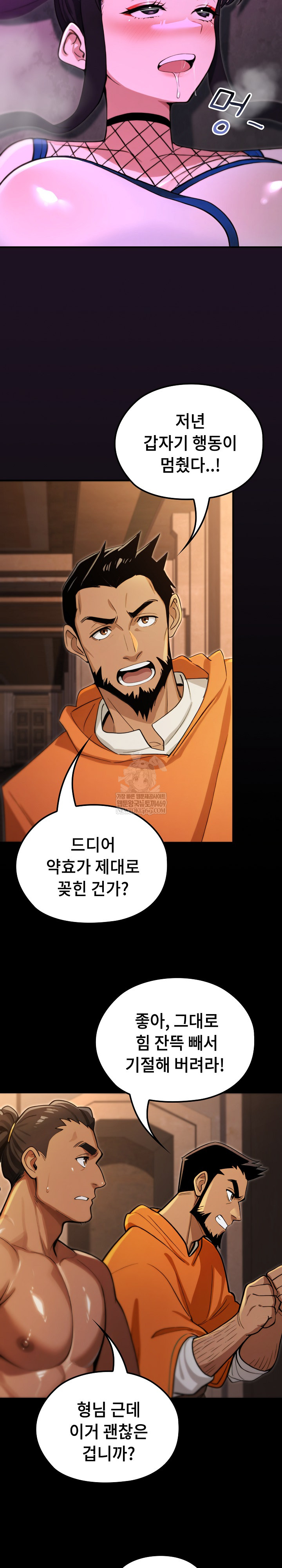 XX Dungeon Raw Chapter 18 - Page 6