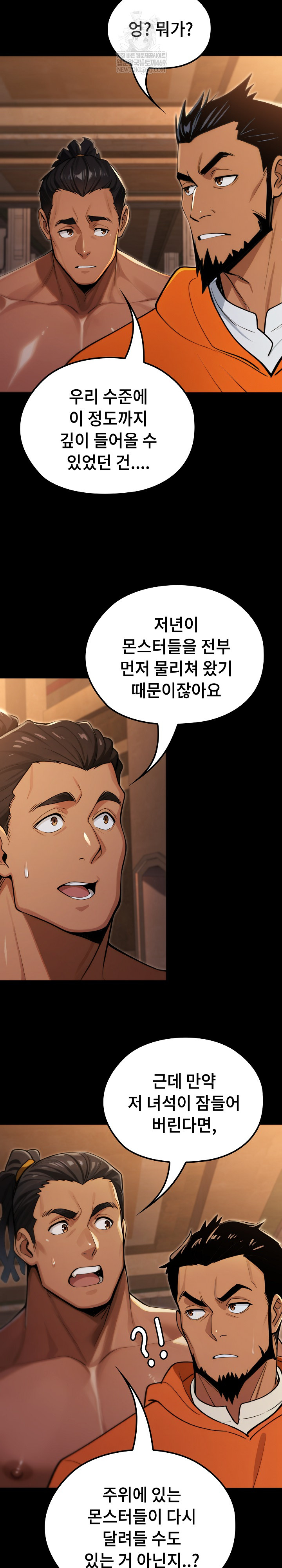 XX Dungeon Raw Chapter 18 - Page 7