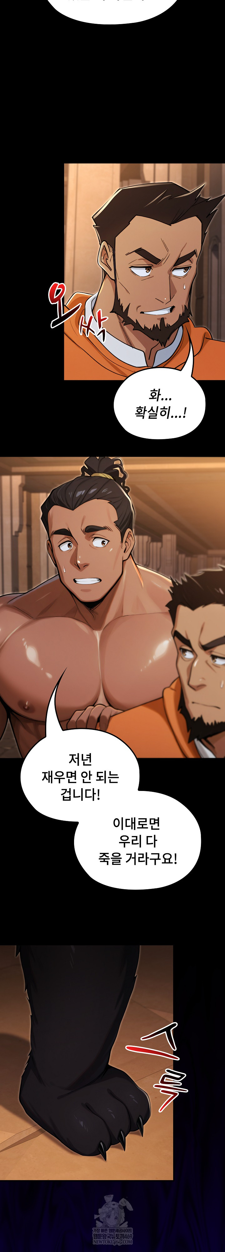 XX Dungeon Raw Chapter 18 - Page 8
