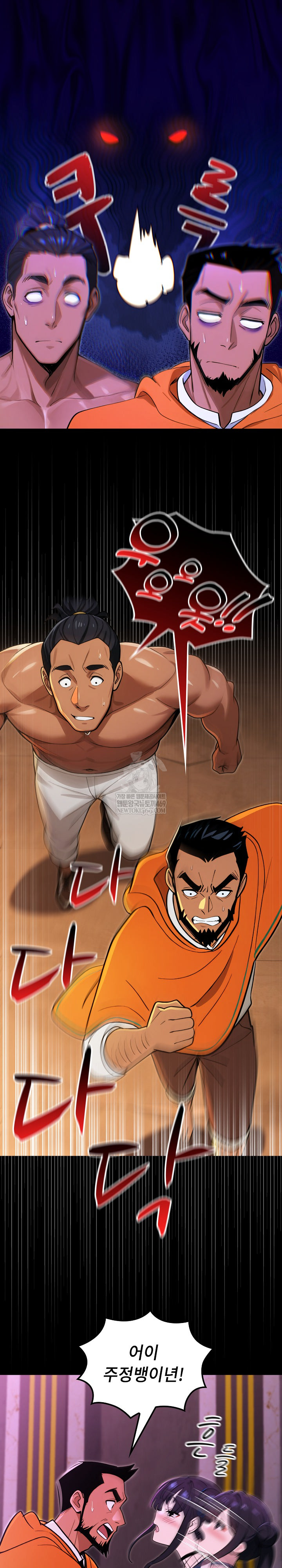 XX Dungeon Raw Chapter 18 - Page 9