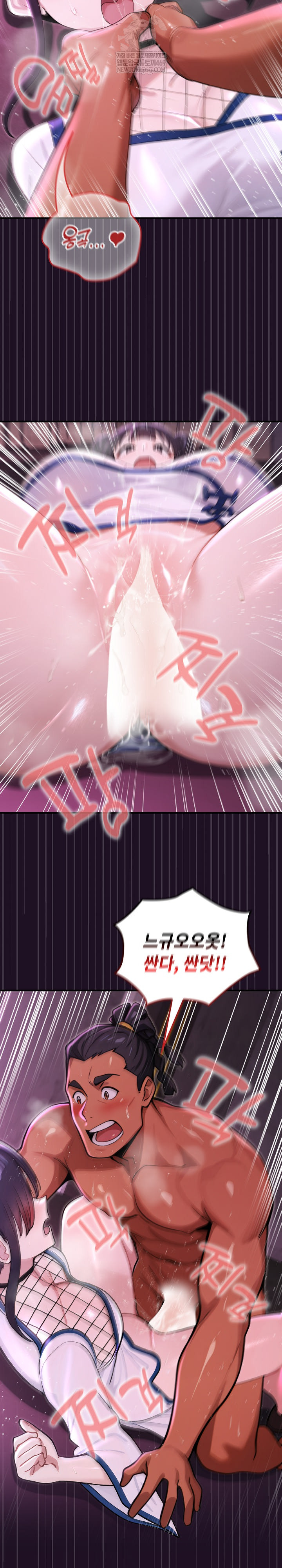 XX Dungeon Raw Chapter 19 - Page 11