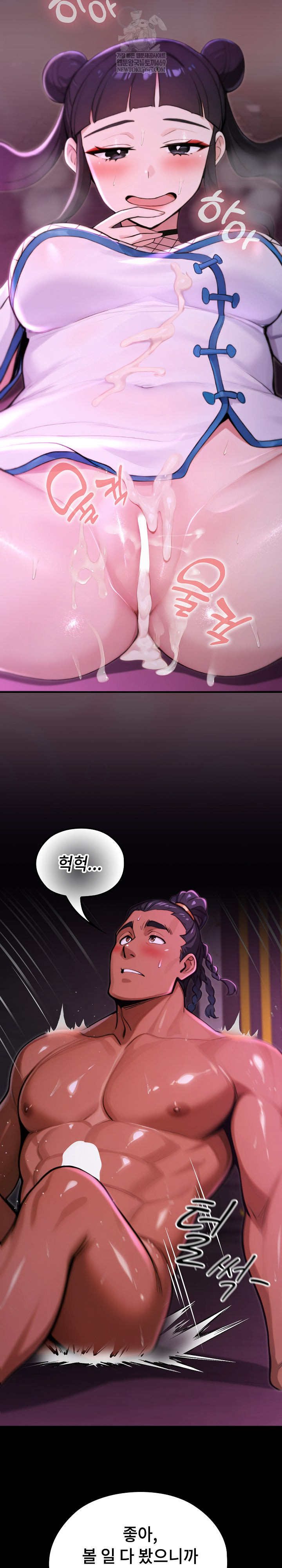 XX Dungeon Raw Chapter 19 - Page 13