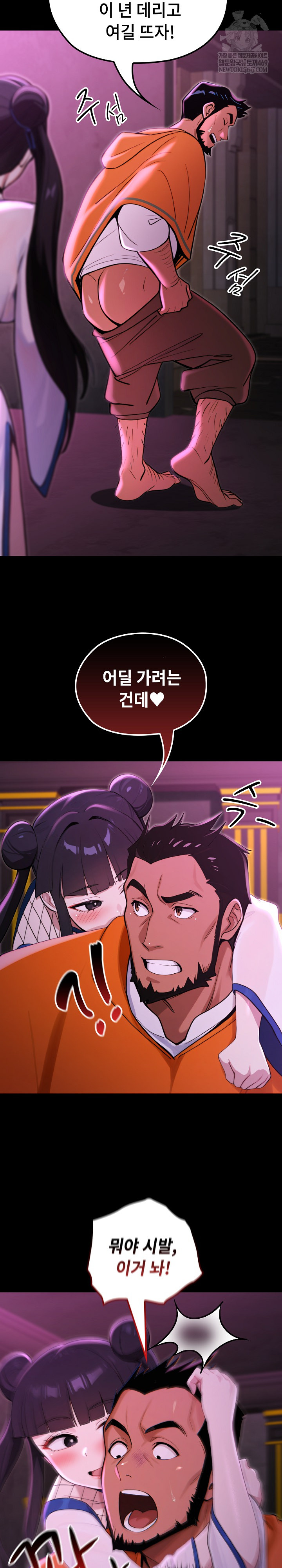XX Dungeon Raw Chapter 19 - Page 14