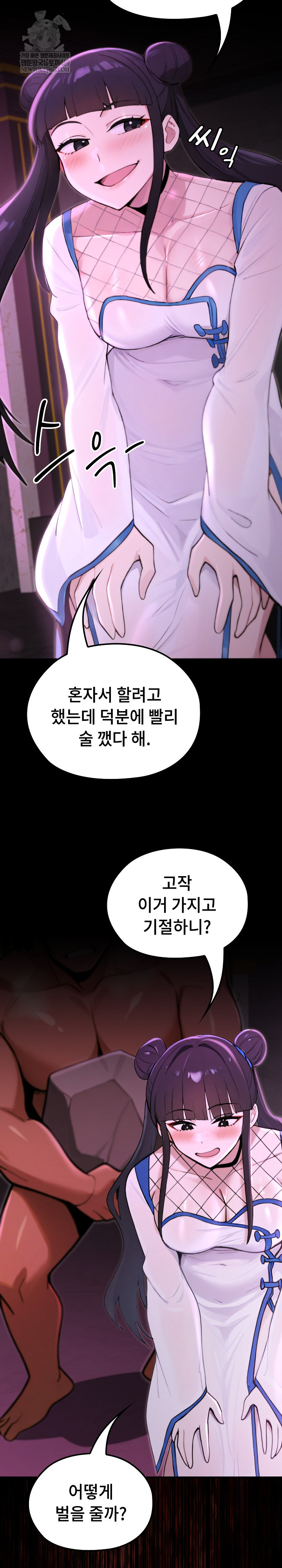 XX Dungeon Raw Chapter 19 - Page 16