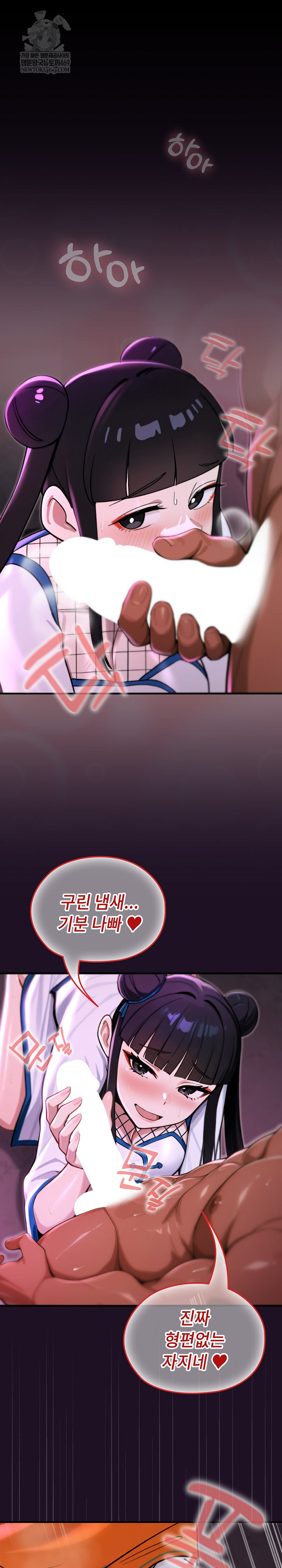 XX Dungeon Raw Chapter 19 - Page 2