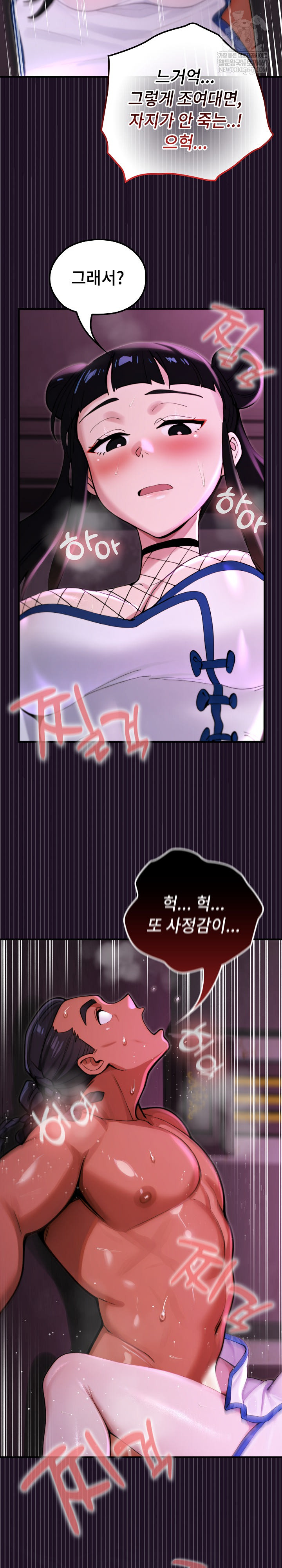 XX Dungeon Raw Chapter 19 - Page 25