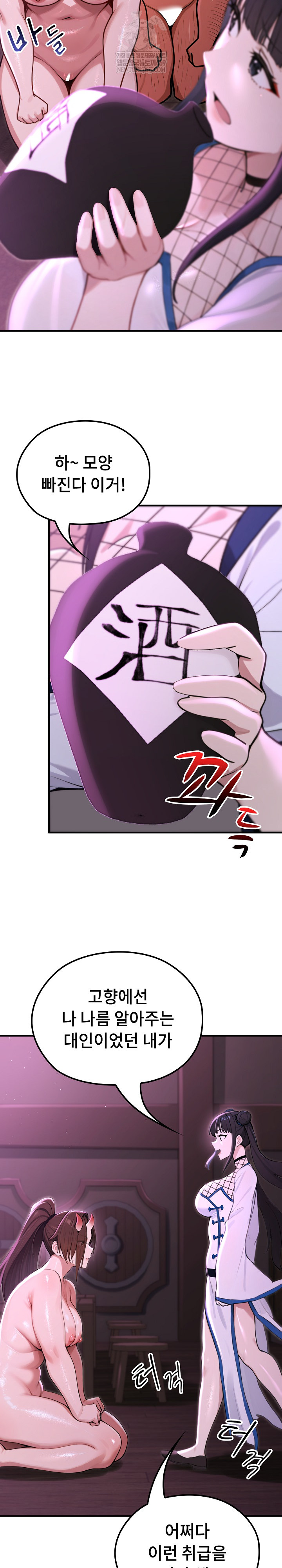 XX Dungeon Raw Chapter 19 - Page 29