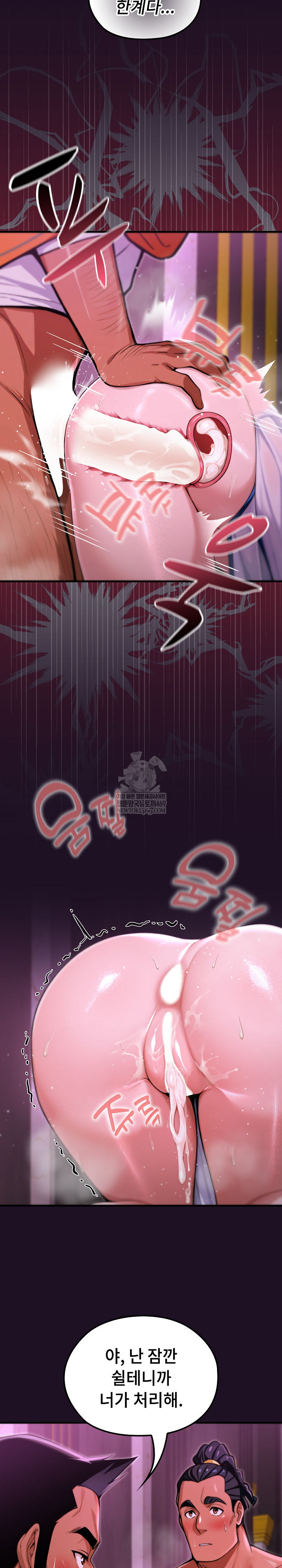 XX Dungeon Raw Chapter 19 - Page 5