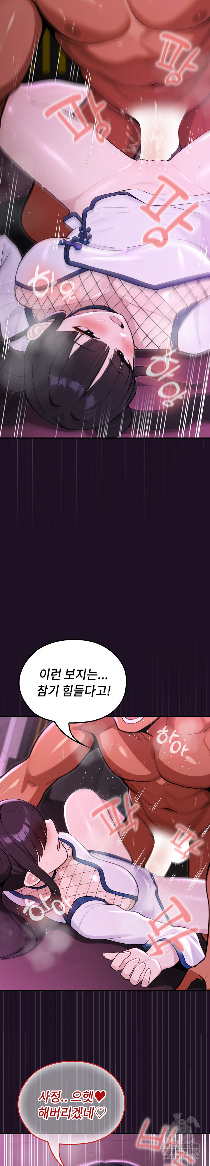 XX Dungeon Raw Chapter 19 - Page 9