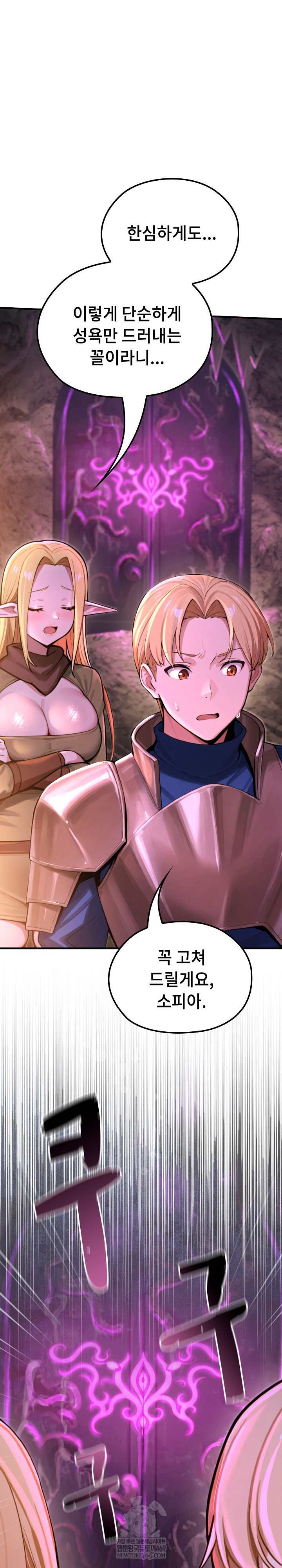 XX Dungeon Raw Chapter 2 - Page 10