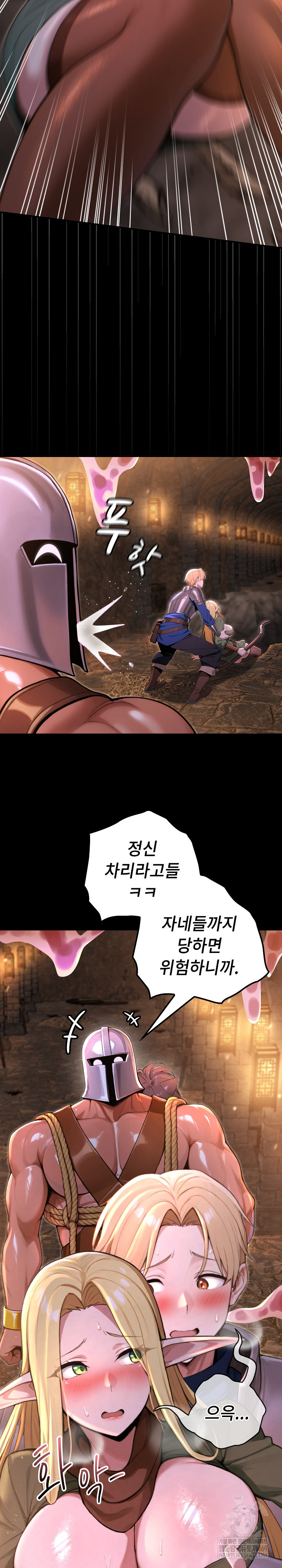 XX Dungeon Raw Chapter 2 - Page 19