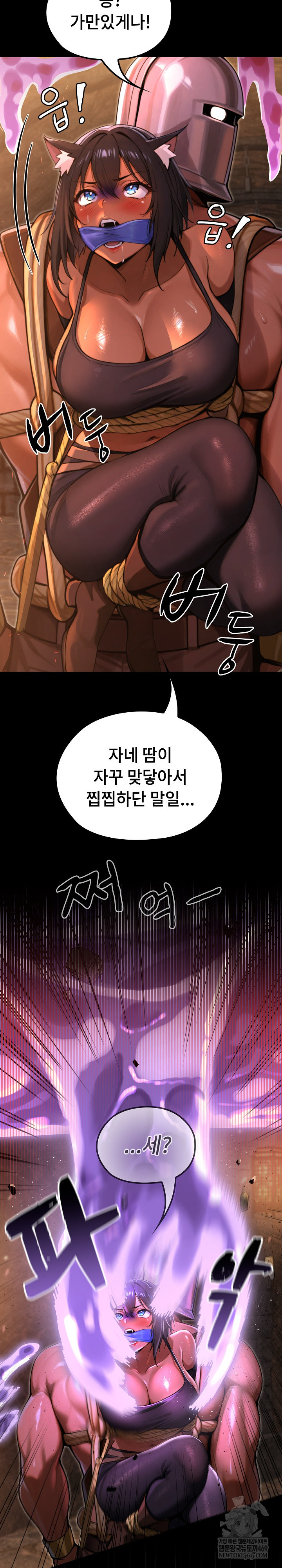 XX Dungeon Raw Chapter 2 - Page 22