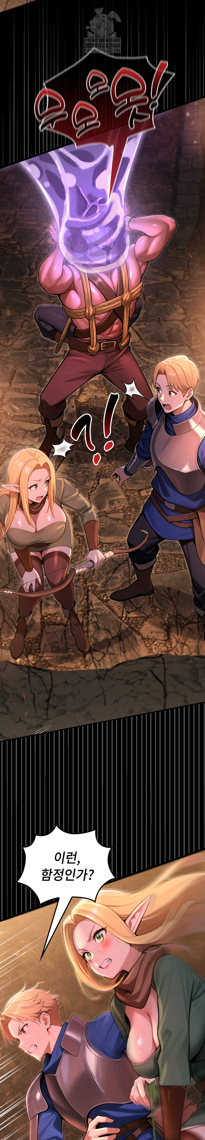 XX Dungeon Raw Chapter 2 - Page 23