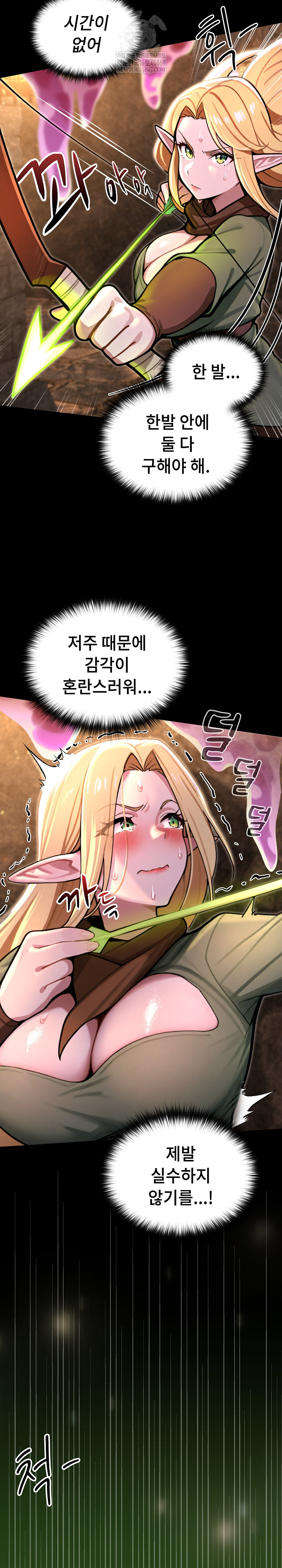 XX Dungeon Raw Chapter 2 - Page 28