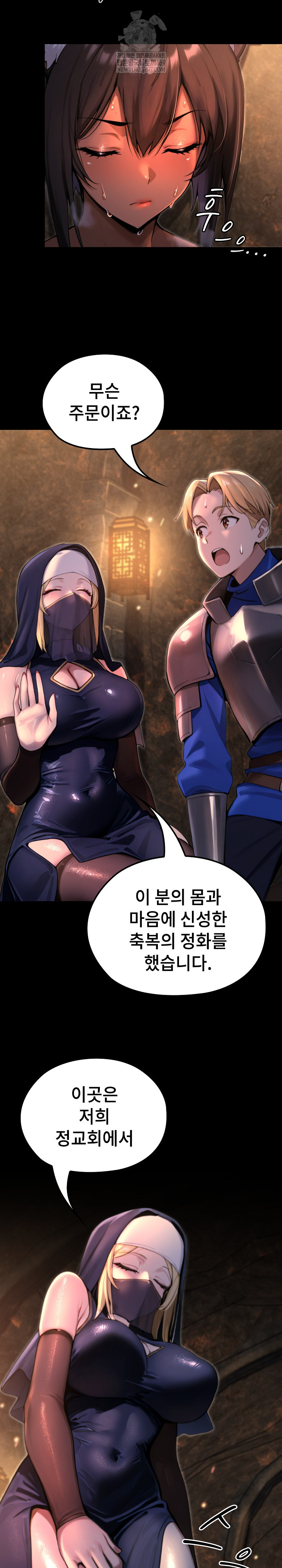 XX Dungeon Raw Chapter 2 - Page 34