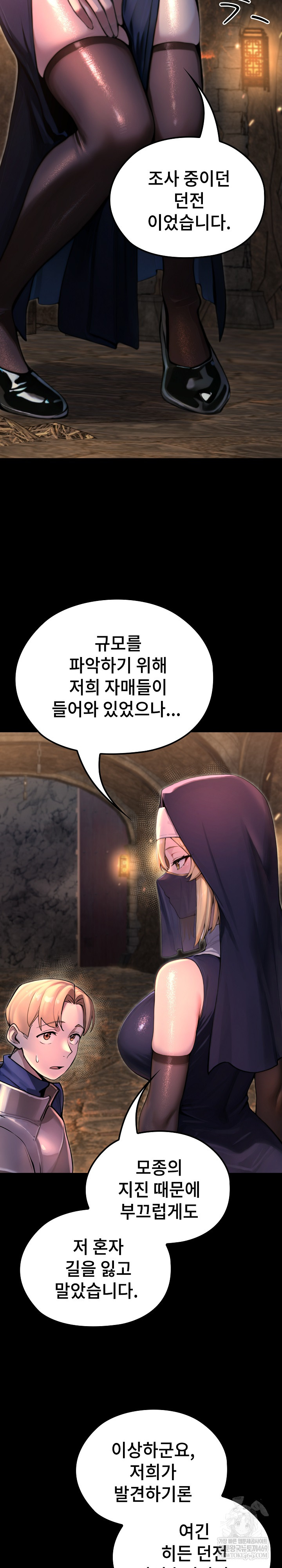 XX Dungeon Raw Chapter 2 - Page 35