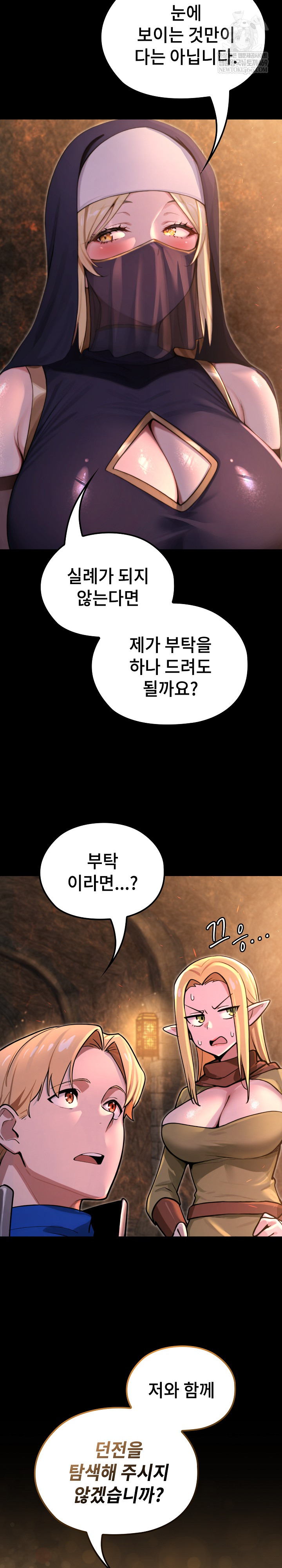 XX Dungeon Raw Chapter 2 - Page 37