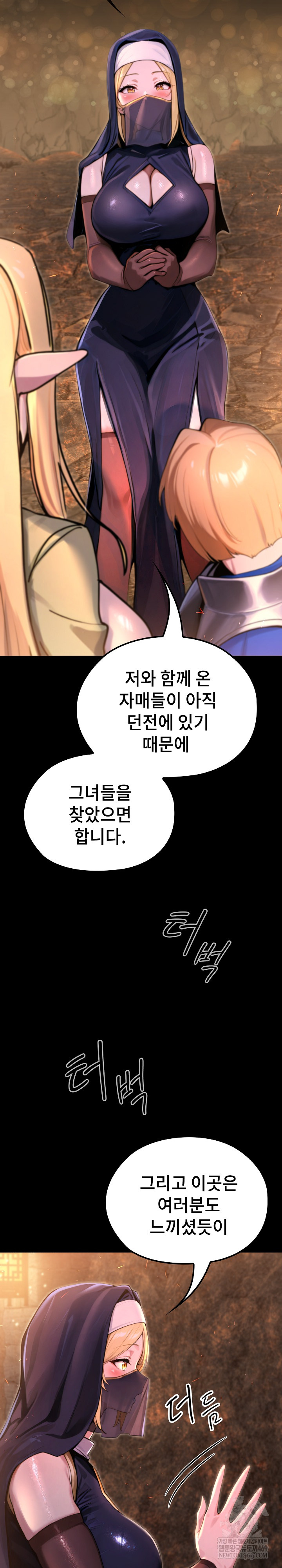 XX Dungeon Raw Chapter 2 - Page 38
