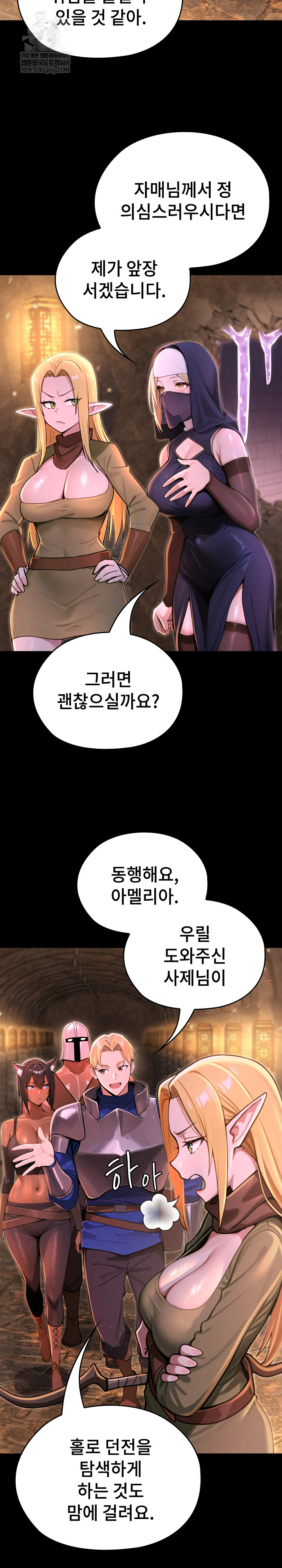 XX Dungeon Raw Chapter 2 - Page 41